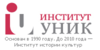 Logo Институт Уник